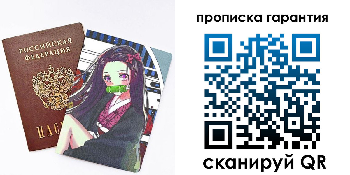 временная регистрация купить в Долинске